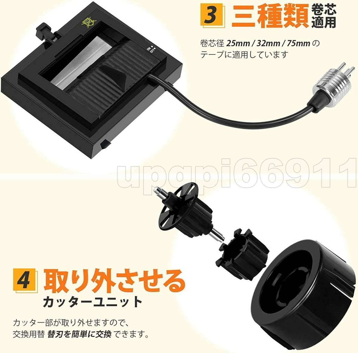 電動テープカッター 自動テープディスペンサー