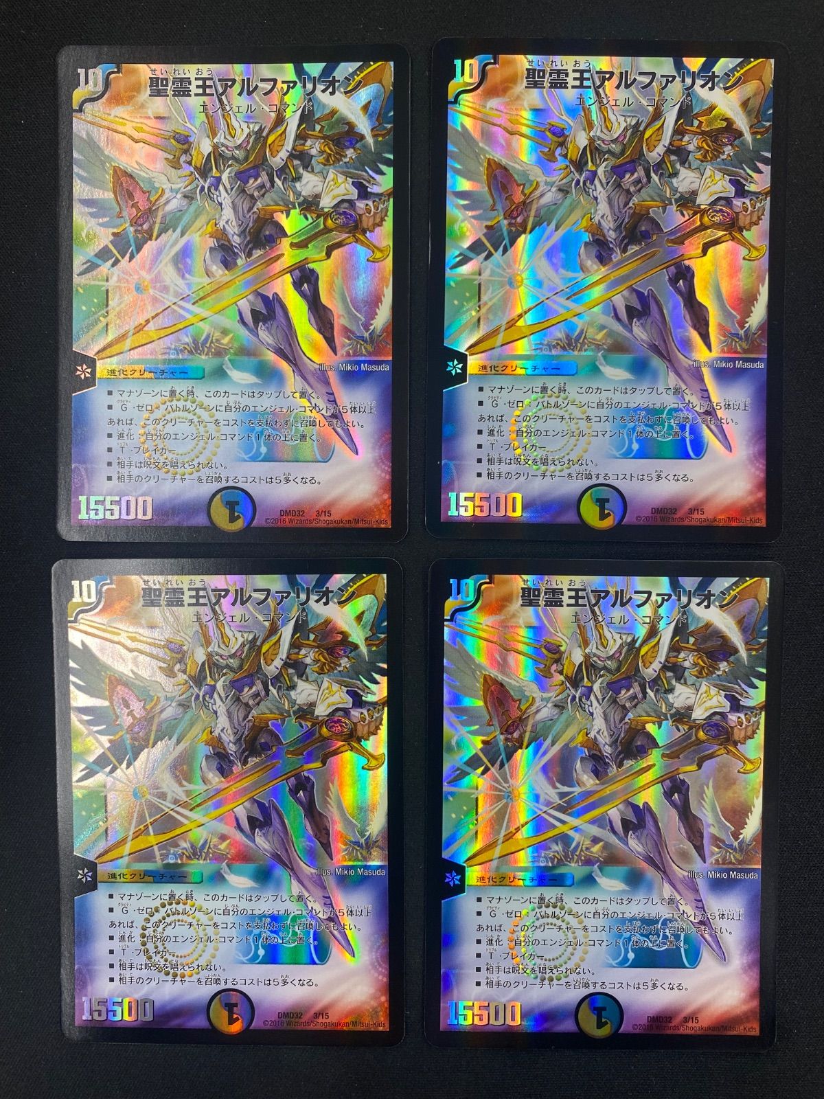 精霊王 アルファリオン 4枚 セット - メルカリ