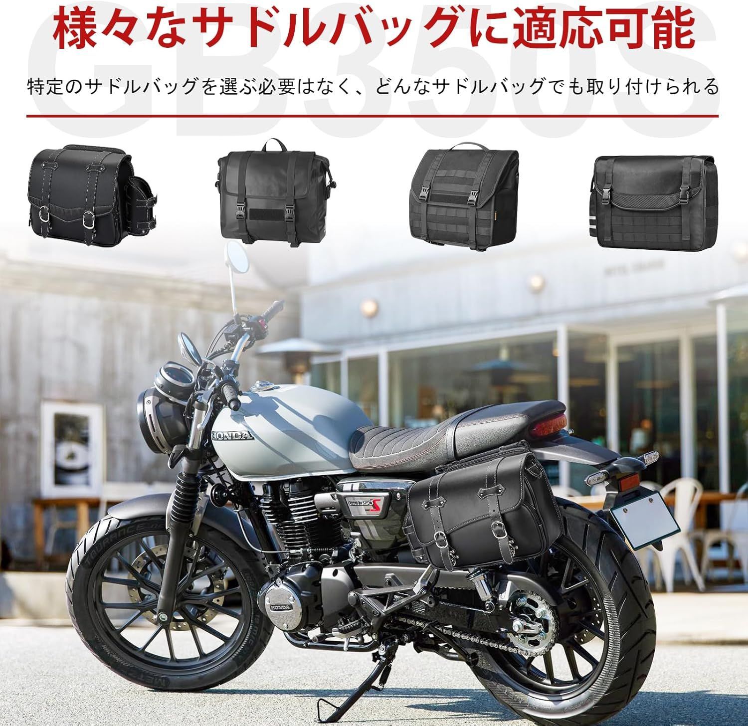 TOURIu0026TORI GB350S サイドバックサポート バイク サイドバック