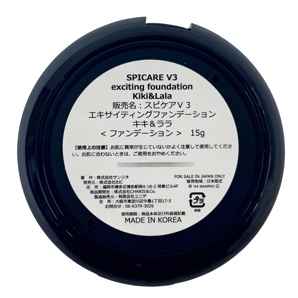 期待の 3個セット スピケア V3 エキサイティング ファンデーション キキ＆ララ 本体 15g SPICARE V3 ツヤ 毛穴カバー イノスピキュール 高い素材。【専門店限定】