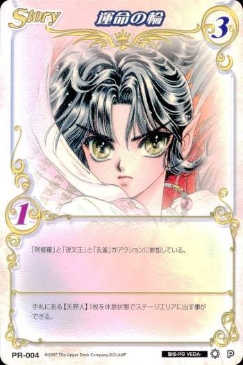 ux121 カード CLAMP in CARDLAND クランプインカードランド 特典