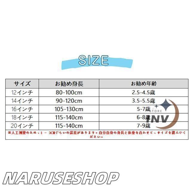 子供自転車 20インチ