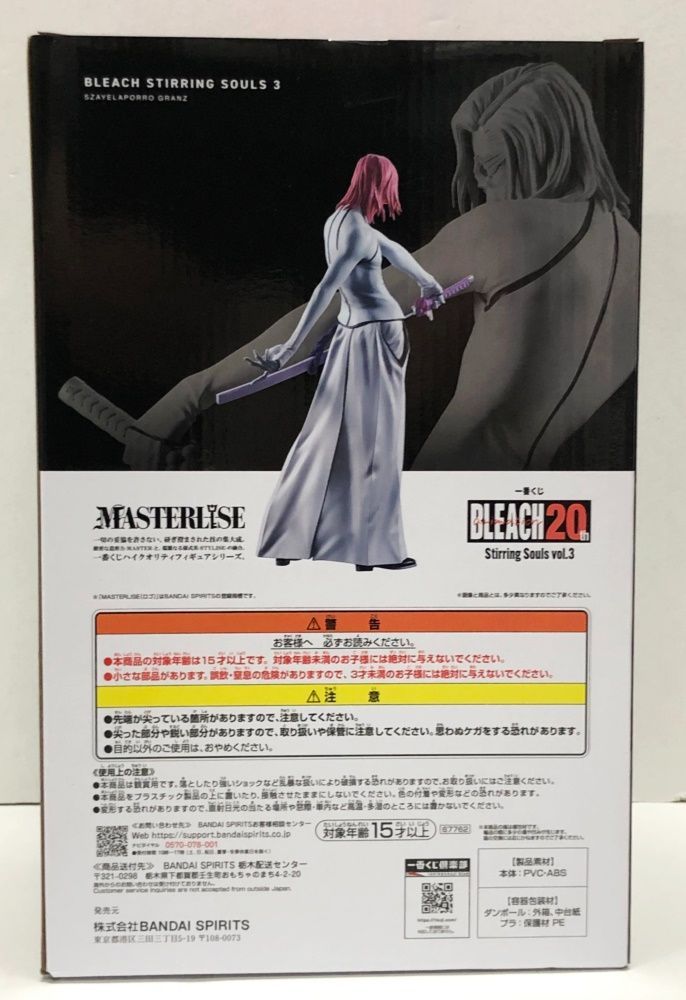 一番くじ ブリーチ BLEACH vol.3 C賞 ザエルアポロ・グランツ 一番くじ ブリーチ BLEACH C賞 ザエルアポロ・グランツ - メルカリ