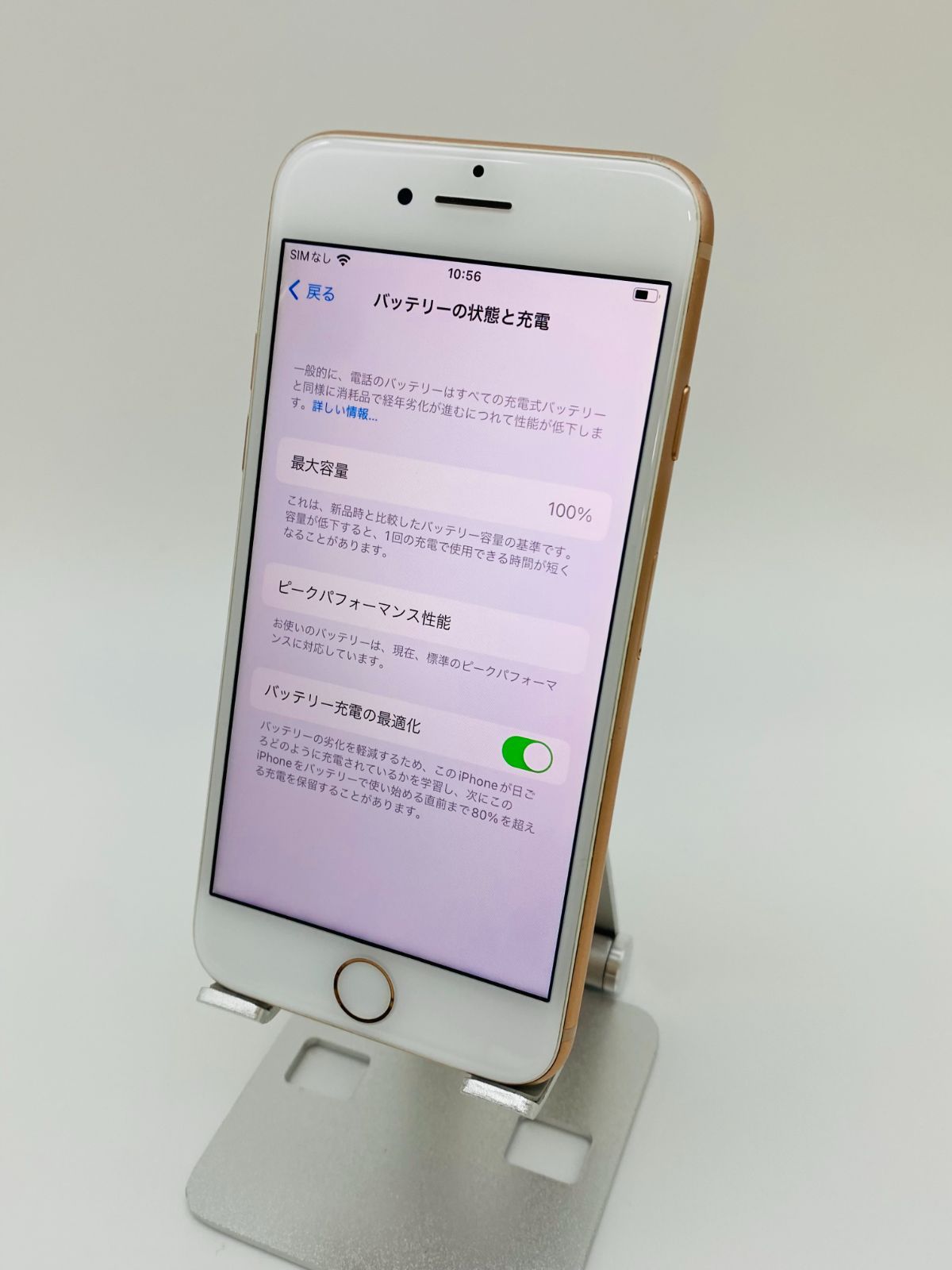 iPhone8 256GB ゴールド/シムフリー/大容量新品BT100% 025