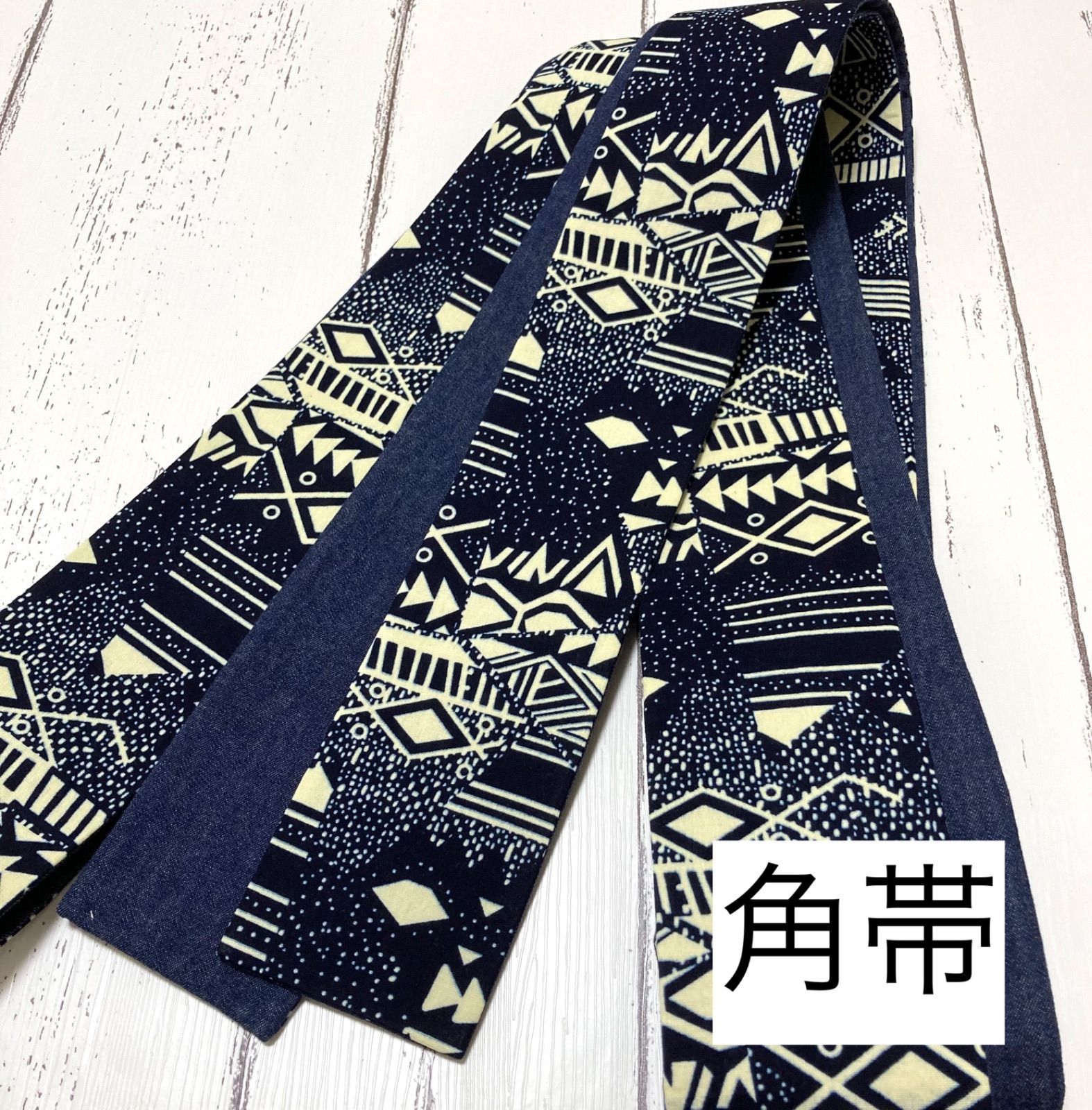︎ ︎角帯 男帯 リバーシブル アフリカンバティック 幾何学×岡山デニム メンズ ユニセックス お祭り 法被 木綿 ルツボ る壺＋＋＋