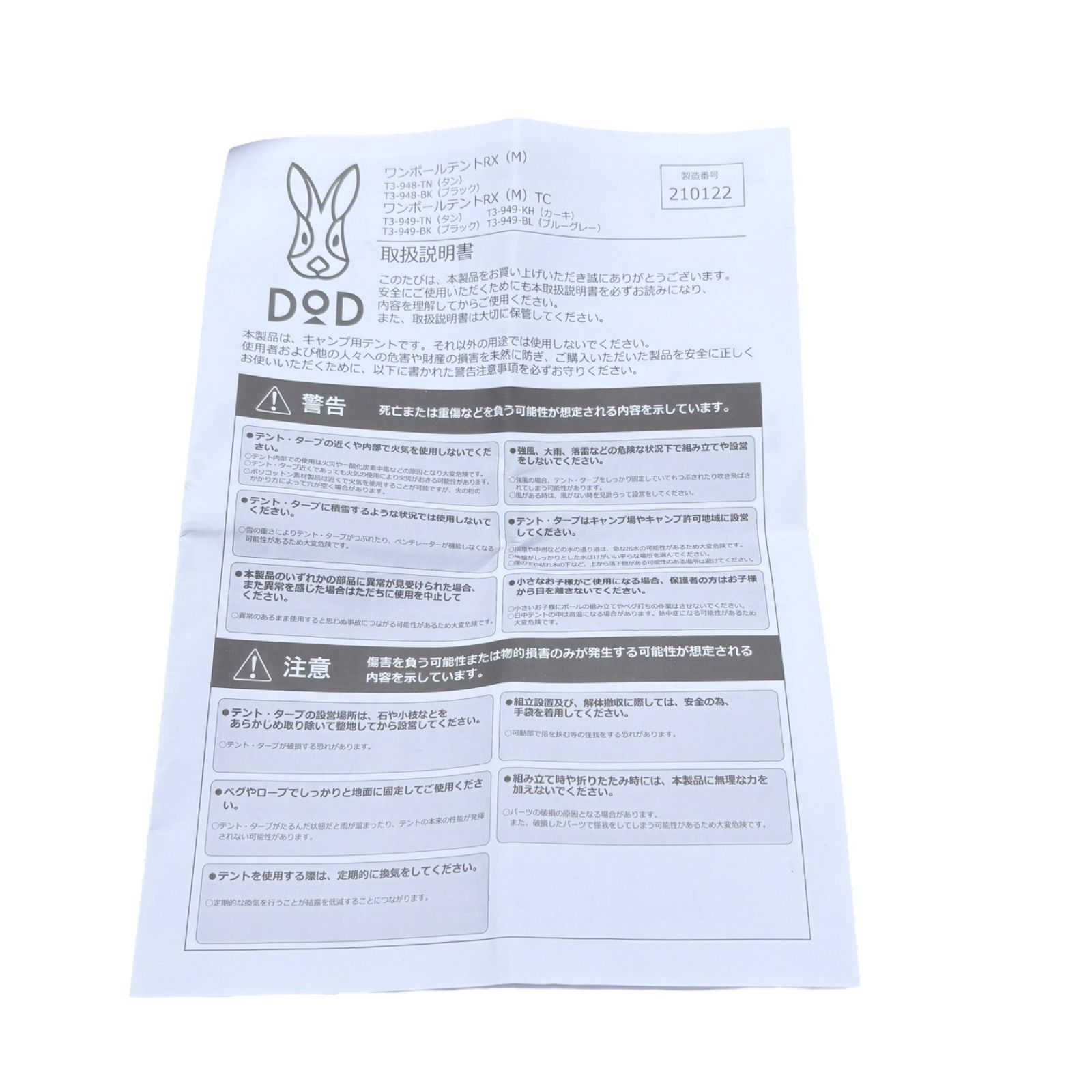 インナーテント グランドシート