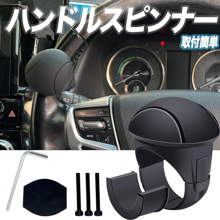ホンダ N-VAN ハンドルスピンナー トラック カ ー用品 便利グッズ ハンドルカバ ー 軽自動車 ハイエース ベアリ ング 大型 船 ...