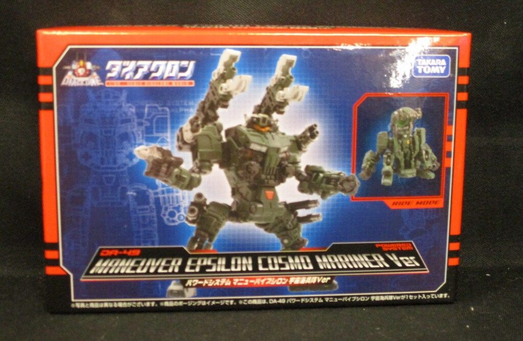 タカラトミー パワードシステム マニューバイプシロン 宇宙海兵隊Ver.