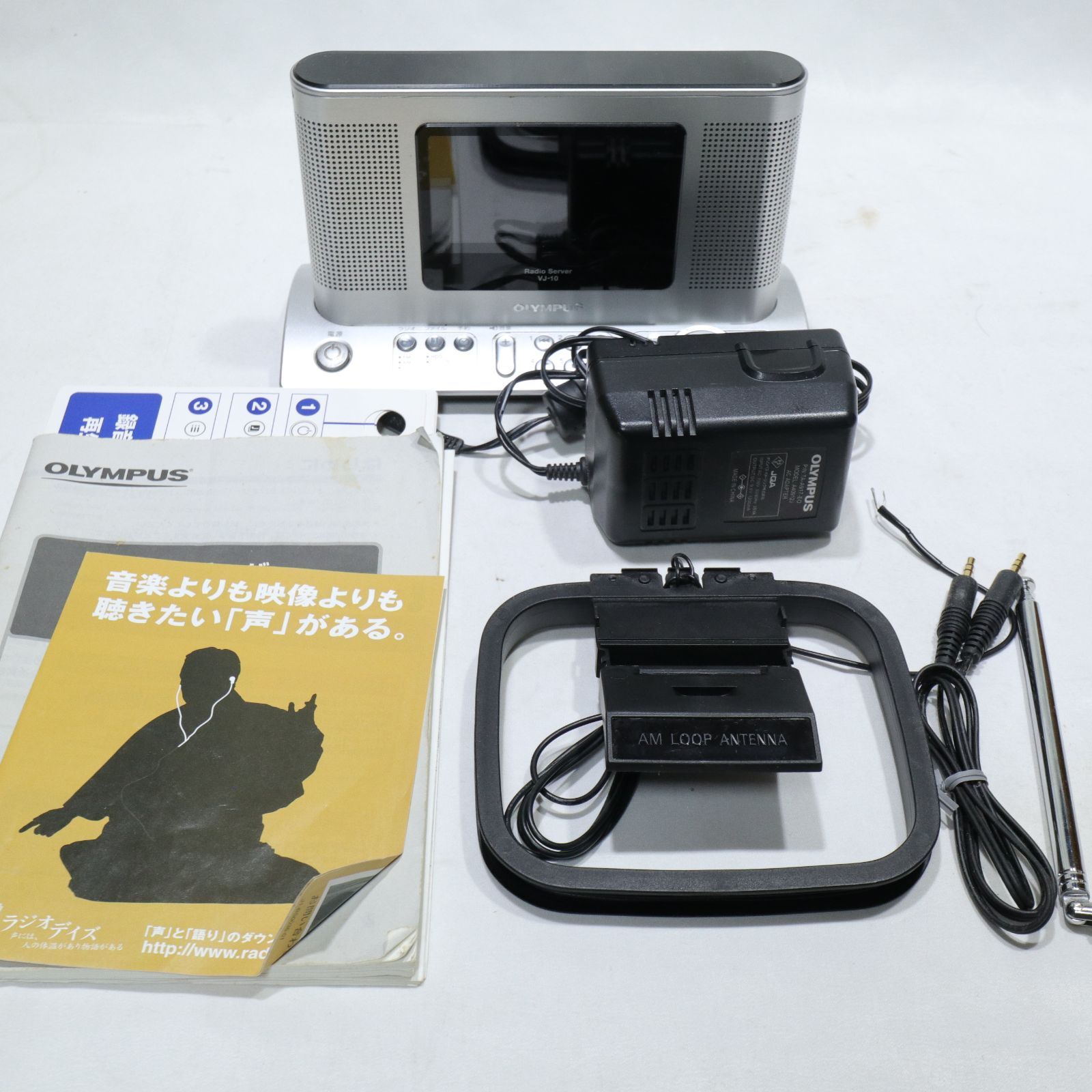 OLYMPUS|オリンパス ラジオ番組丸ごと録音