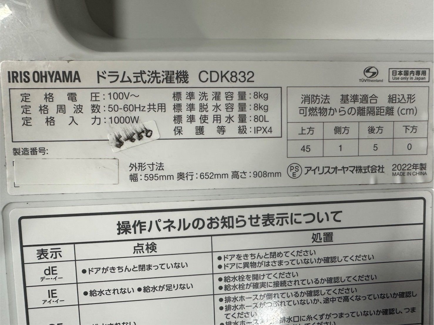 2025年