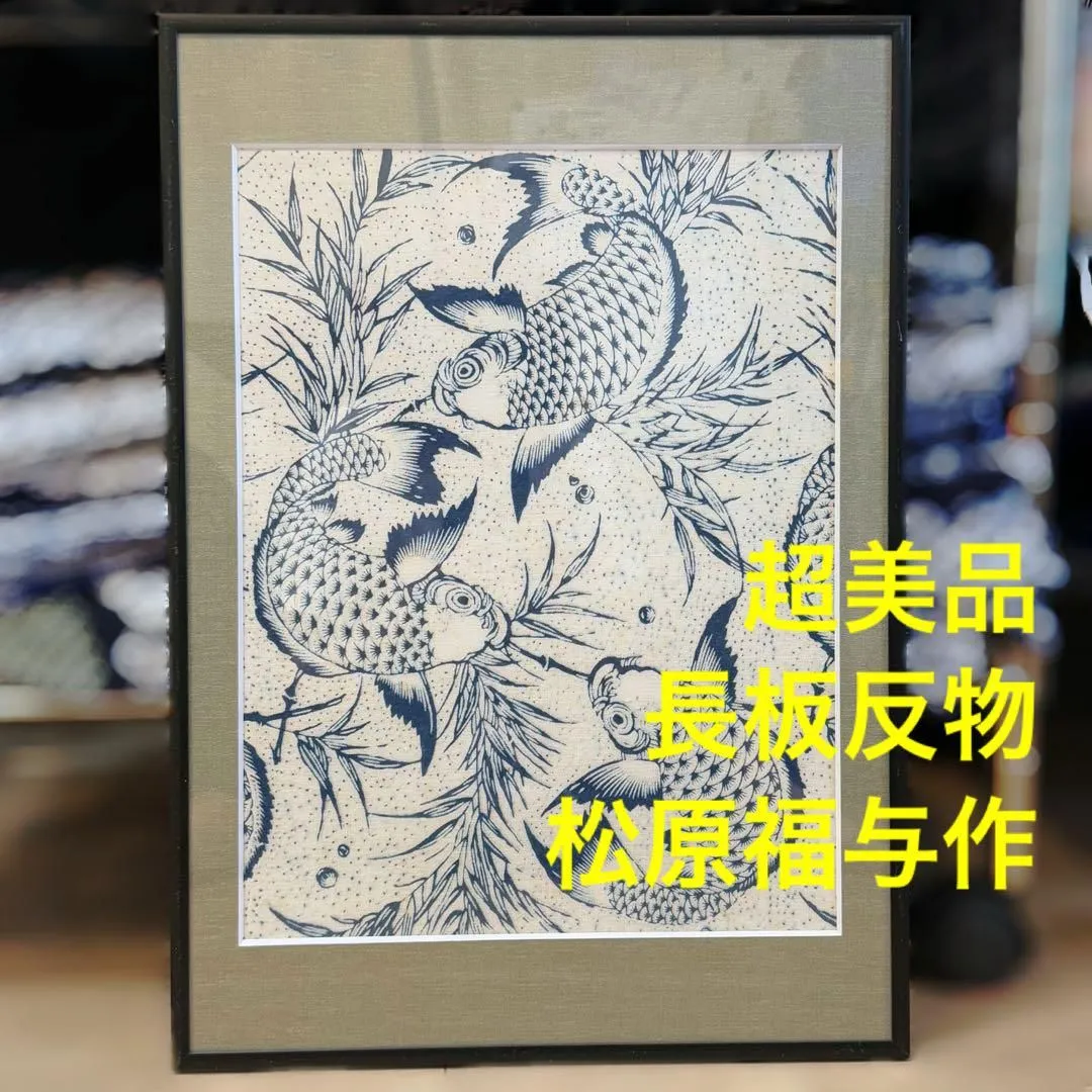 はるださま。着物　長板染　新品未着用 m70901420058_1.jpg?1752728181