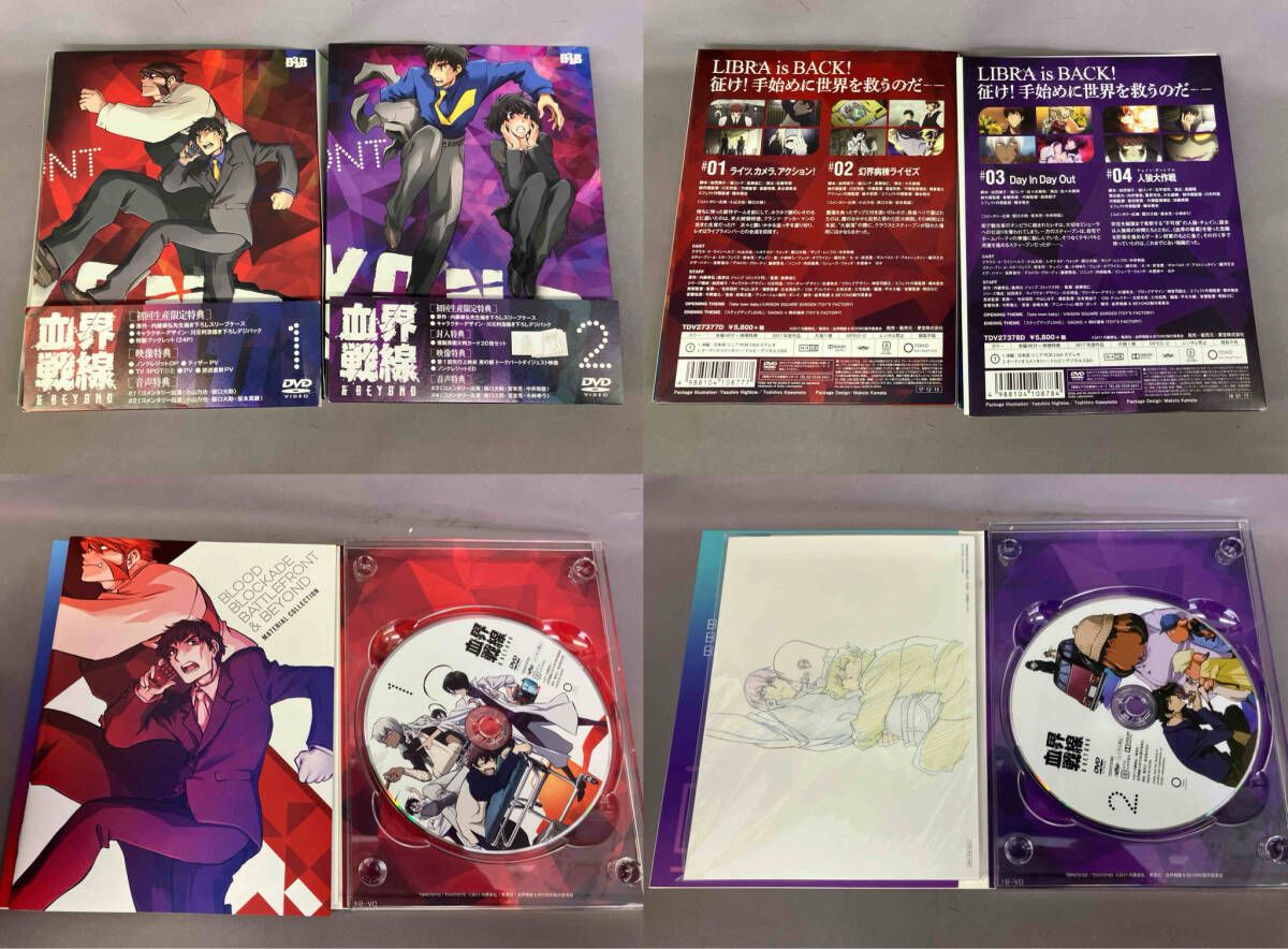 DVD 全6巻セット 血界戦線-BEYOND Vol.1~6