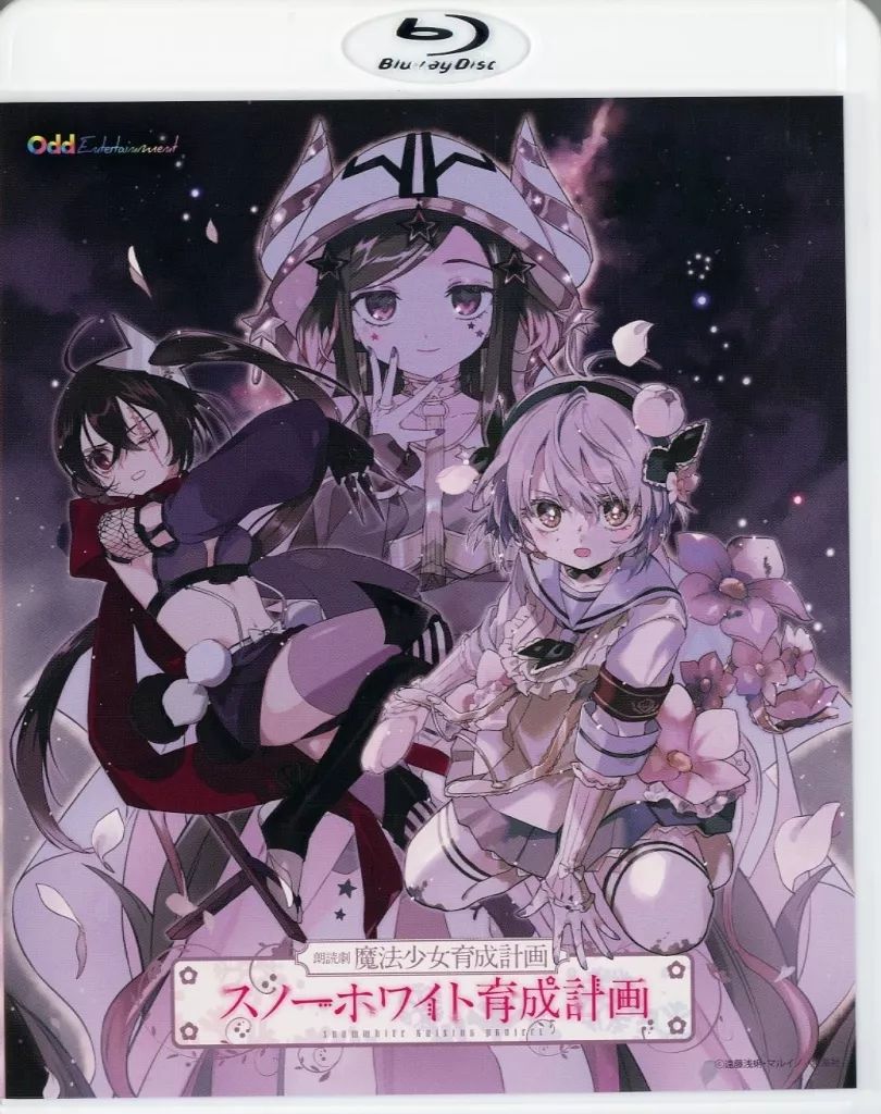 その他Blu-ray Disc 朗読劇 魔法少女育成計画 スノーホワイト育成計画