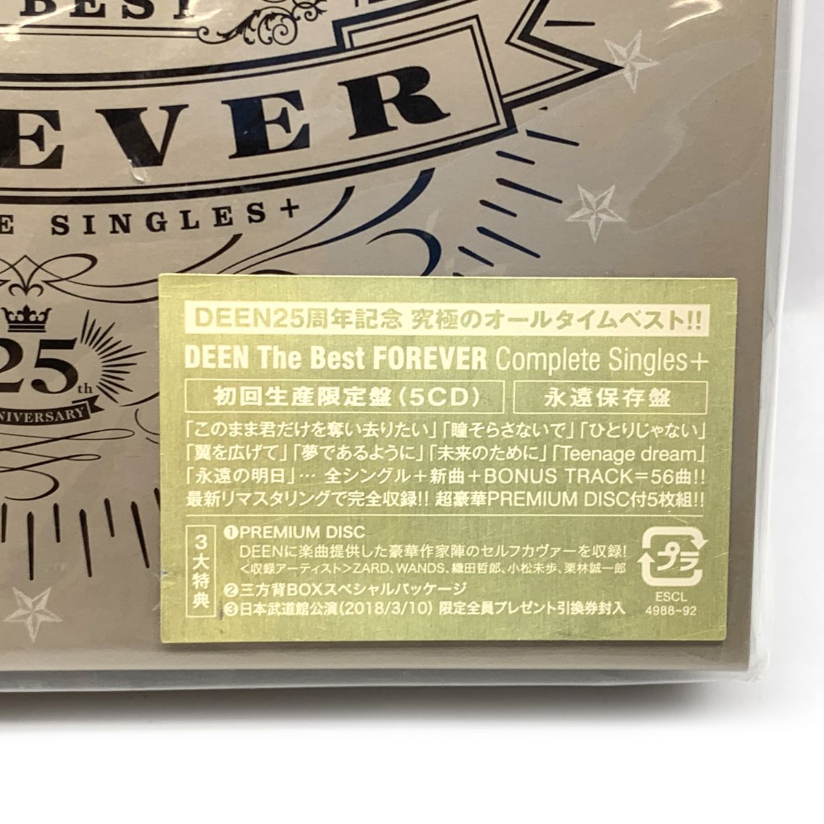 未使用】 5CD DEEN The Best FOREVER Complete Singles+ 初回生産限定盤 【津山店】 - メルカリ