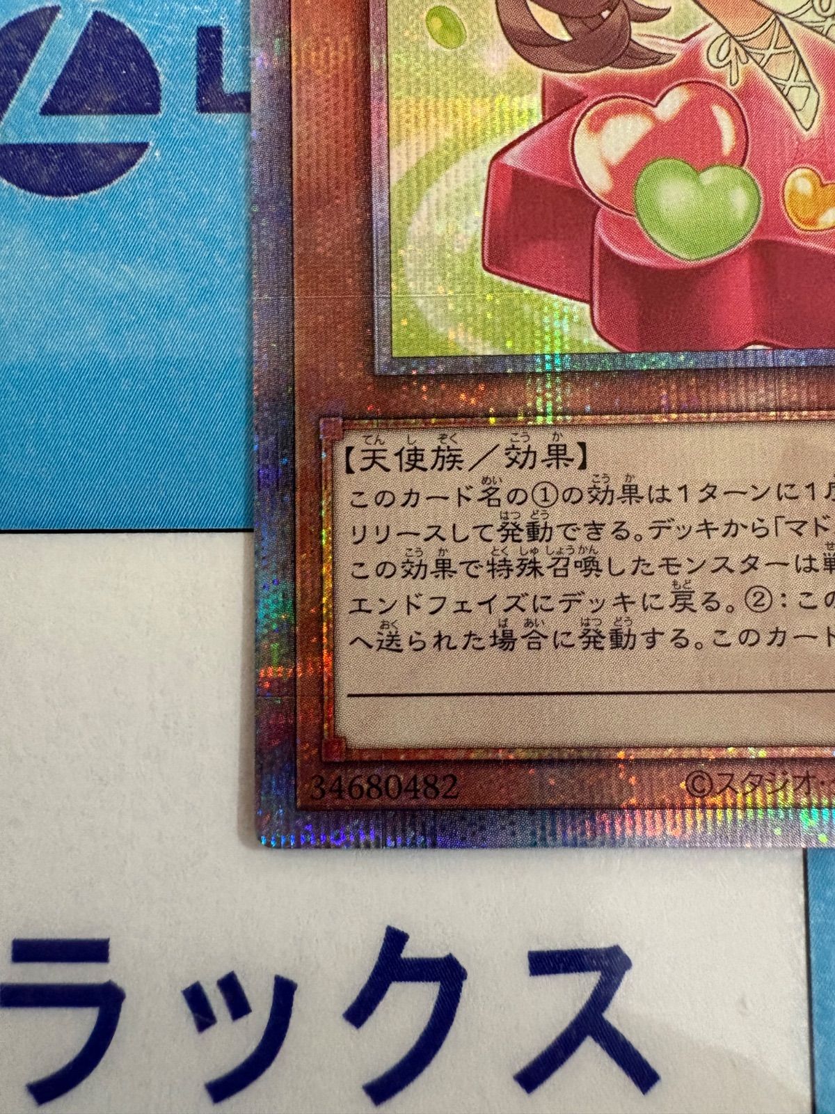 遊戯王　マドルチェ25thクオシクセット 遊戯王 QCCP マドルチェ 25th クオシク まとめ売り - メルカリ
