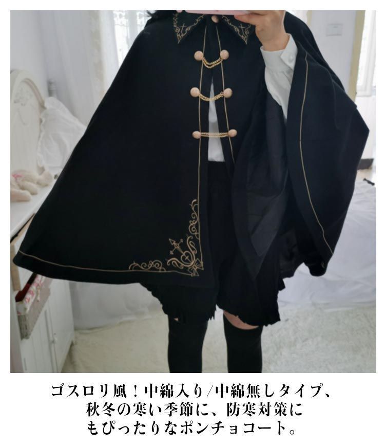 コスプレ