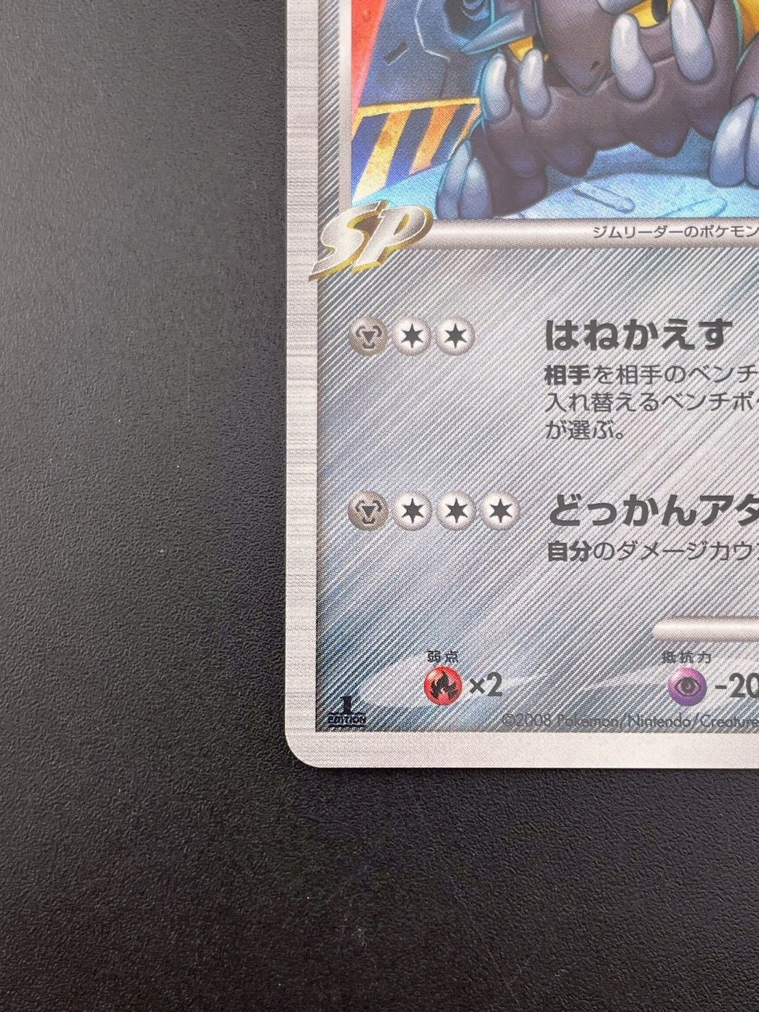 中古品】 トリデプス067/090☆ DPtシリーズ 拡張パック 時の果て