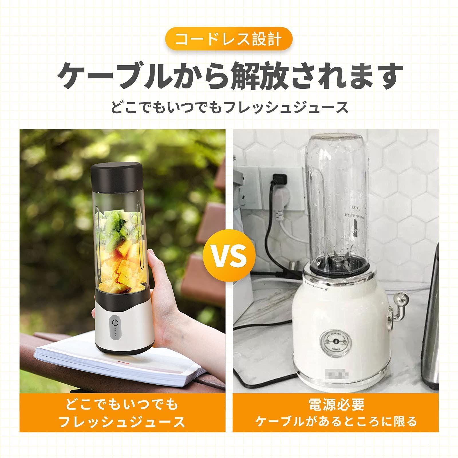 Angma コードレス ジューサー ミキサー 350ML/500ML USB充電式 丸洗い