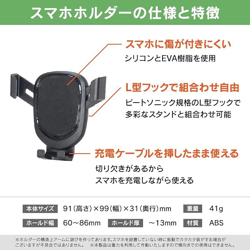 ホルダーセット