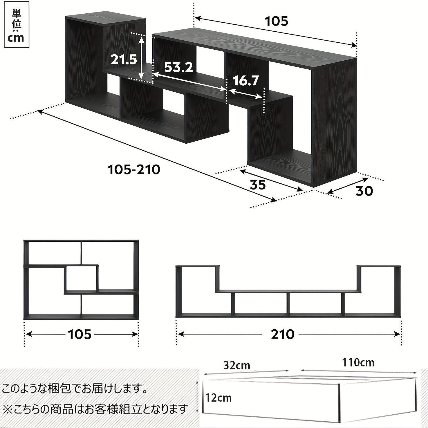 伸縮 幅105～210cm