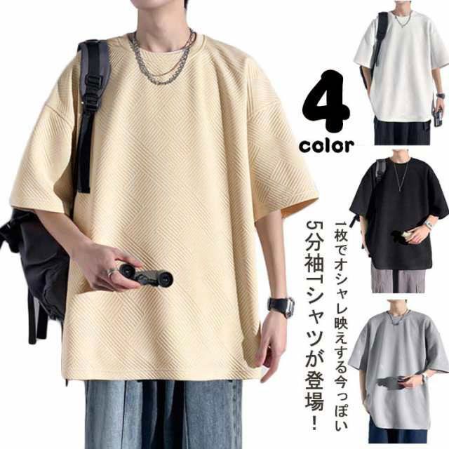 五分袖 tシャツ メンズ メンズ Tシャツ 半袖 無地 ワッフル
