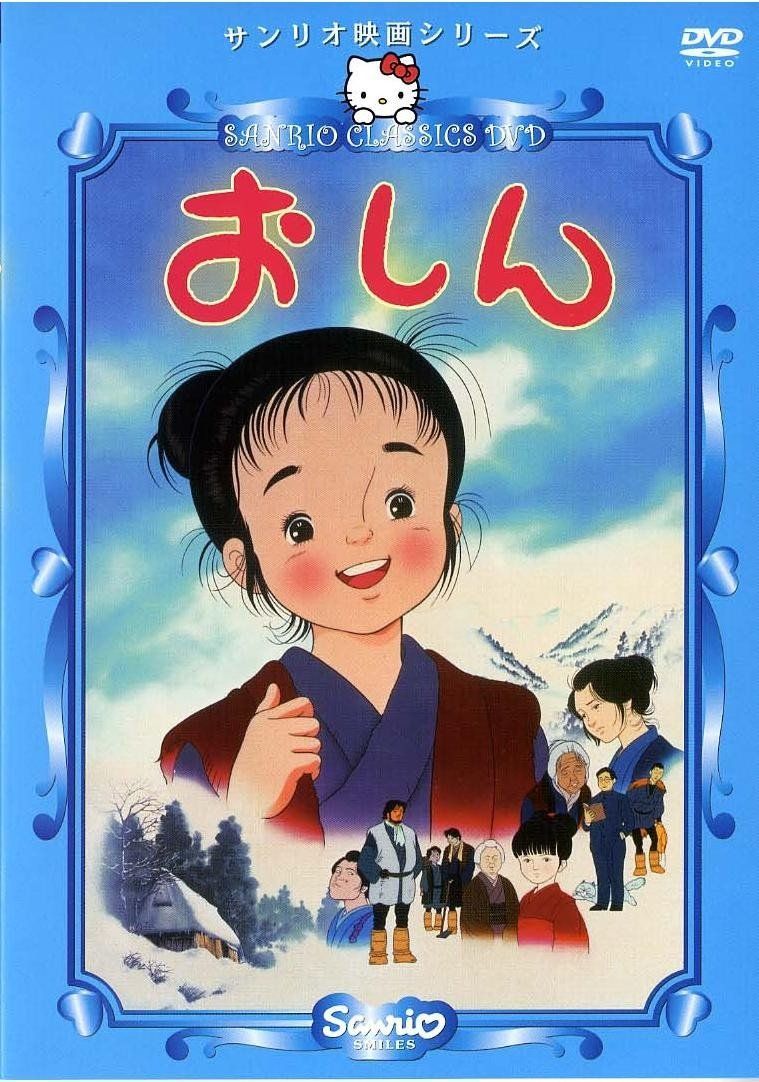 おしん 購入 [DVD] おしん DVD 完全版 全31巻セット おしん DVD 全31巻