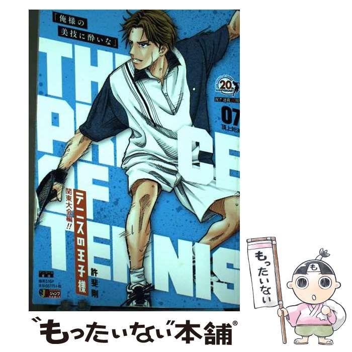 【中古】 テニスの王子様 ７/集英社/許斐剛 中古】 テニスの王子様 7 / 許斐 剛 / 集英社 - メルカリ