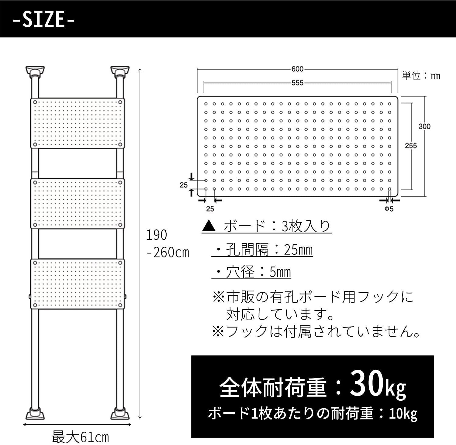 山善] 突っ張り パーテーション (有孔ボード) 幅31・61×奥行5×高