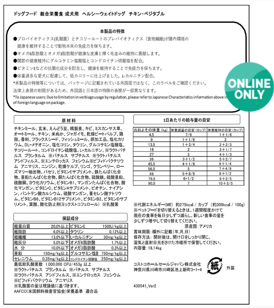 沖縄 北海道
