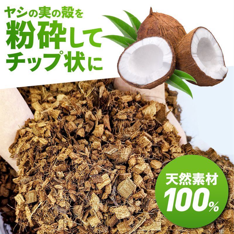 ハスクチップ 5L × 20袋 セット 全部で100L 爬虫類 8mm-13mm ハスクチップ 5L × 20袋 セット 全部で100L 爬虫類 8mm-13mm