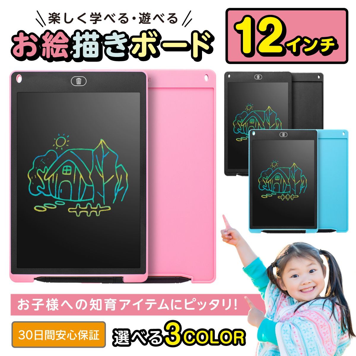 メルカリShops - お絵描きボード 12インチ お絵かき 電子メモ パッド タブレット