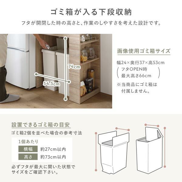 ゴミ箱上収納カウンター 幅71cm