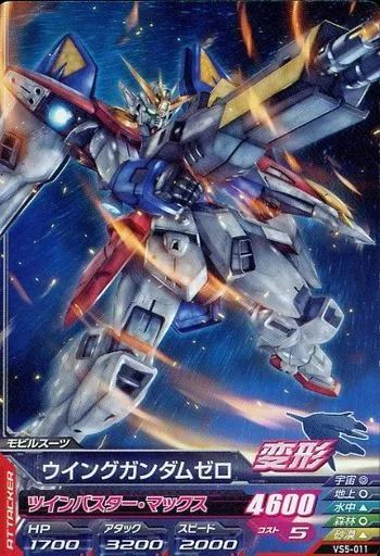 中古】ガンダムトライエイジ VS5-011[C]：ウイングガンダムゼロ - メルカリ