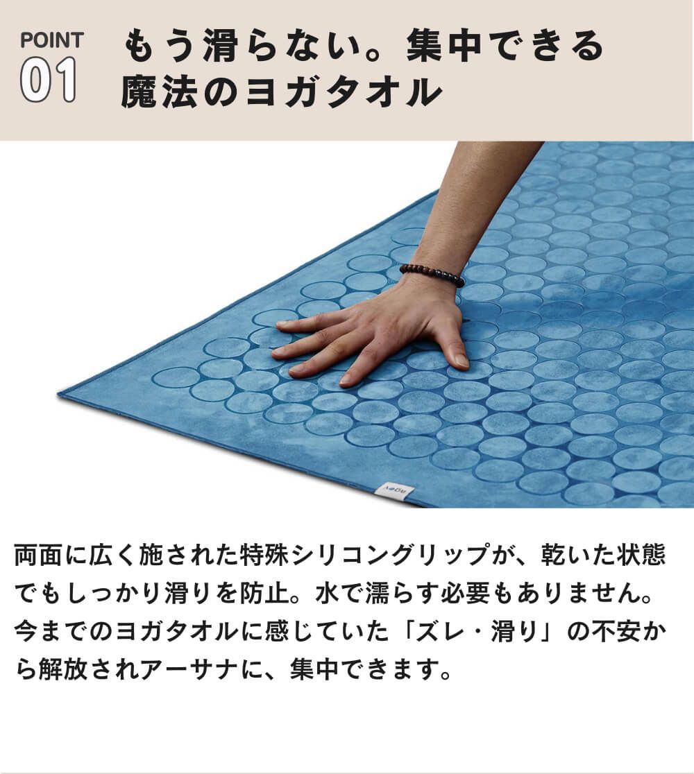 ヨガマット