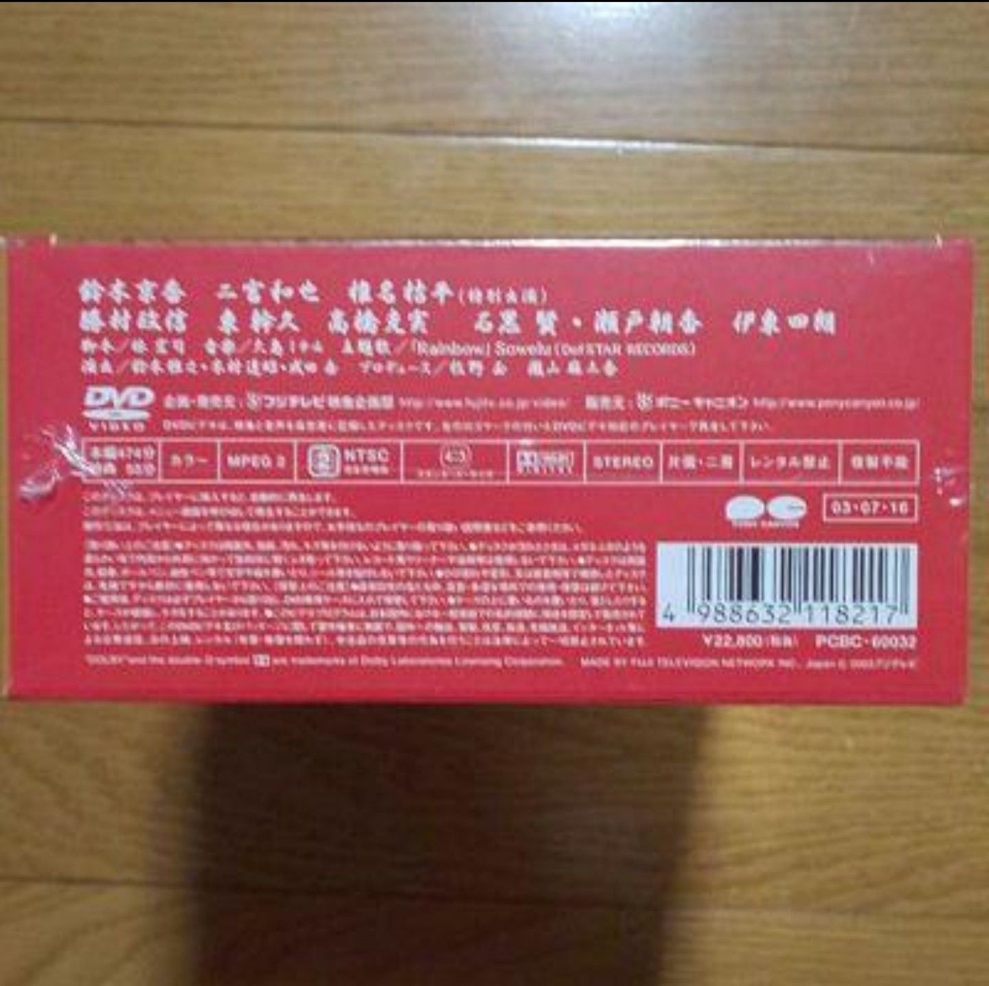 ☆新品未開封☆未使用 「熱烈的中華飯店 DVD-BOX〈4枚組〉」 - メルカリ