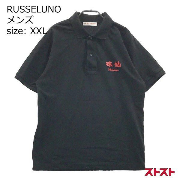 RUSSELUNO ラッセルノ 15周年 ×矢場味仙 半袖ポロシャツ ルチャ