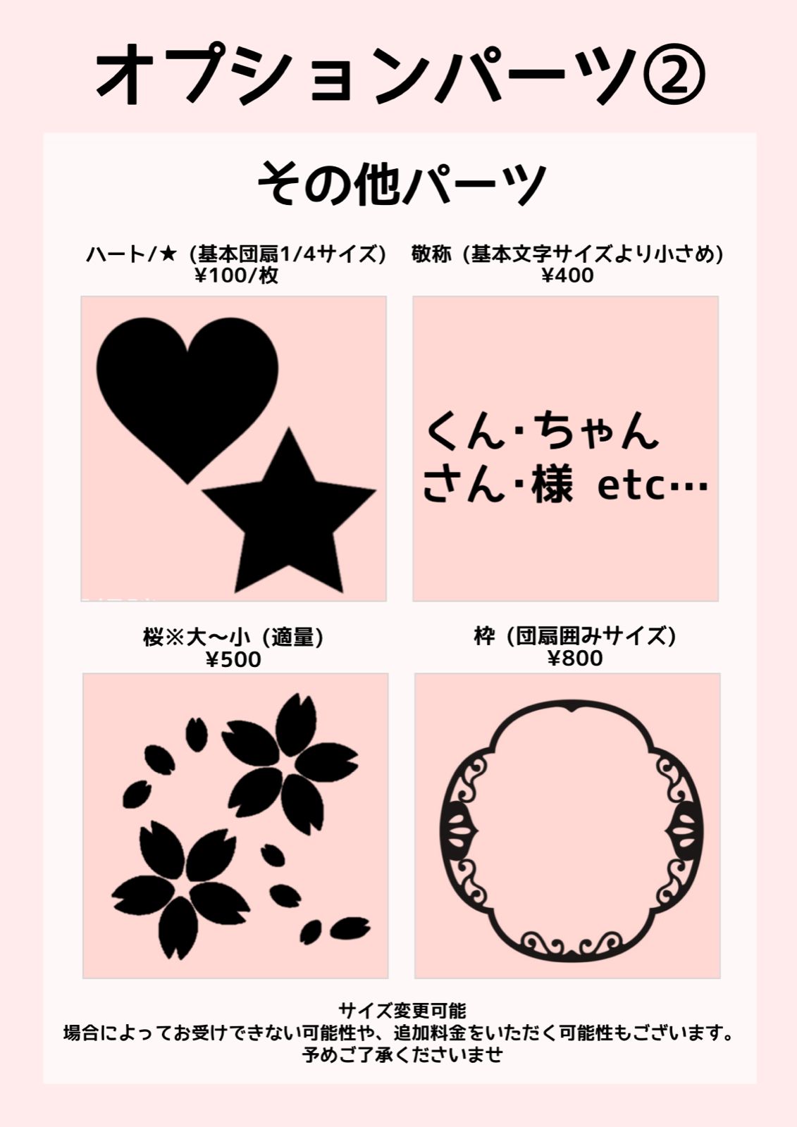 オーダーうちわ受付中❤︎ うちわ文字 オーダー 受付中 文字パネル ネームボード ファンサ