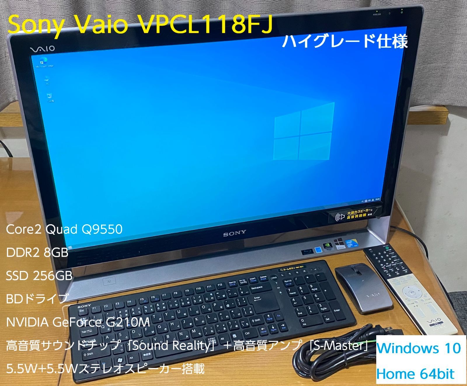 SONY VAIO ソニーバイオ 一体型デスクトップ24型 PCV-A1112N