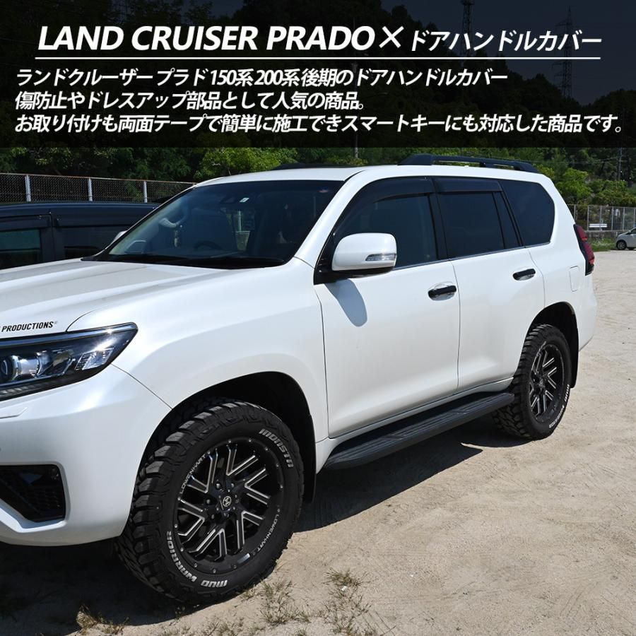 ランクル150ドアハンドルカバー本物ラプターライナー塗装ブラック 楽天市場】【送料無料】 ドアハンドルカバー トヨタ