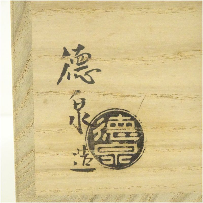 京焼