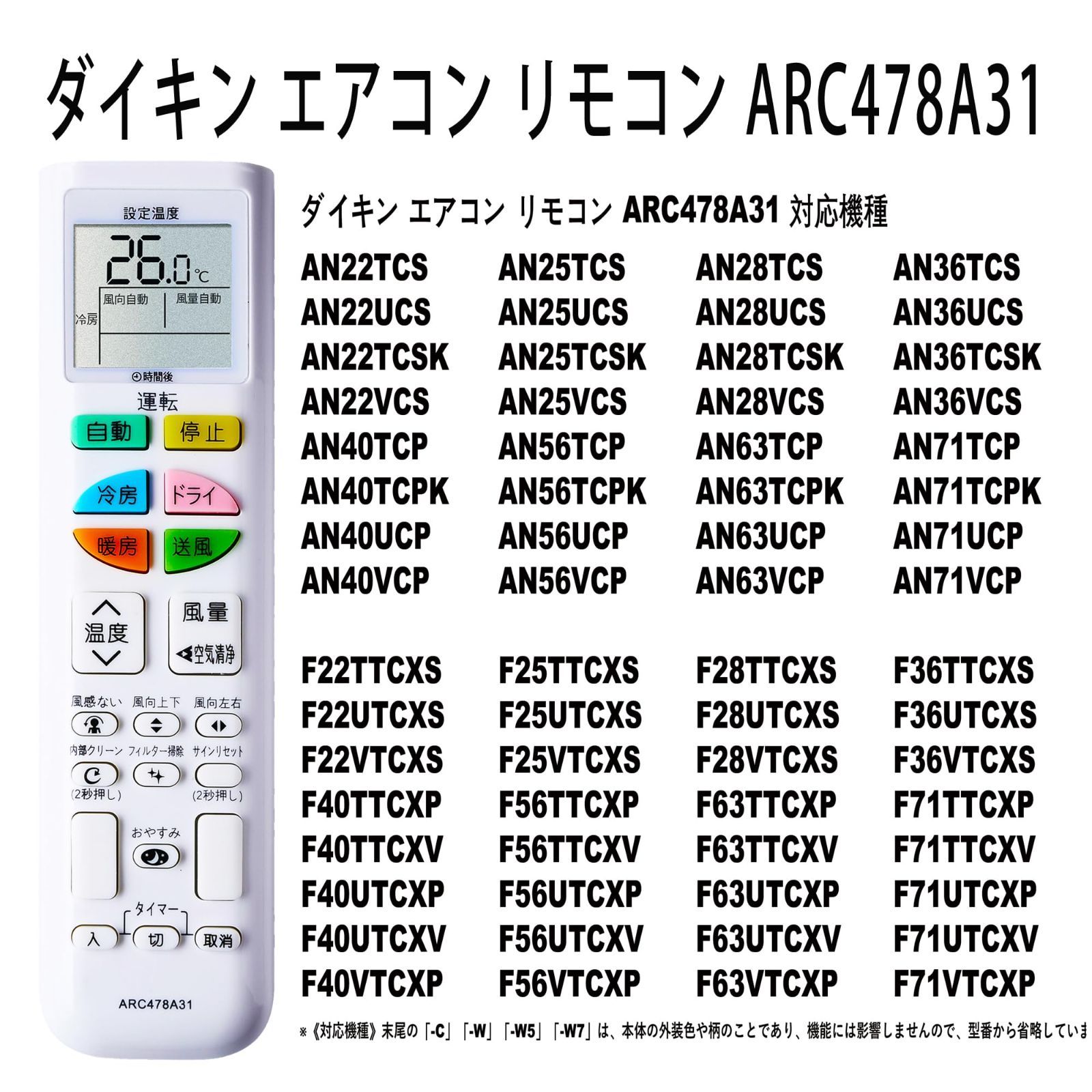 人気商品】エアコン リモコン ARC478A31 ダイキン エアコン リモコン 交換用 ダイキン エアコンリモコン 対応 ダイキン リモコン エアコン  リモコン ダイキン ARC478A31 適用機種 AN22TCS AN25TCS AN28TCS AN36 - メルカリ