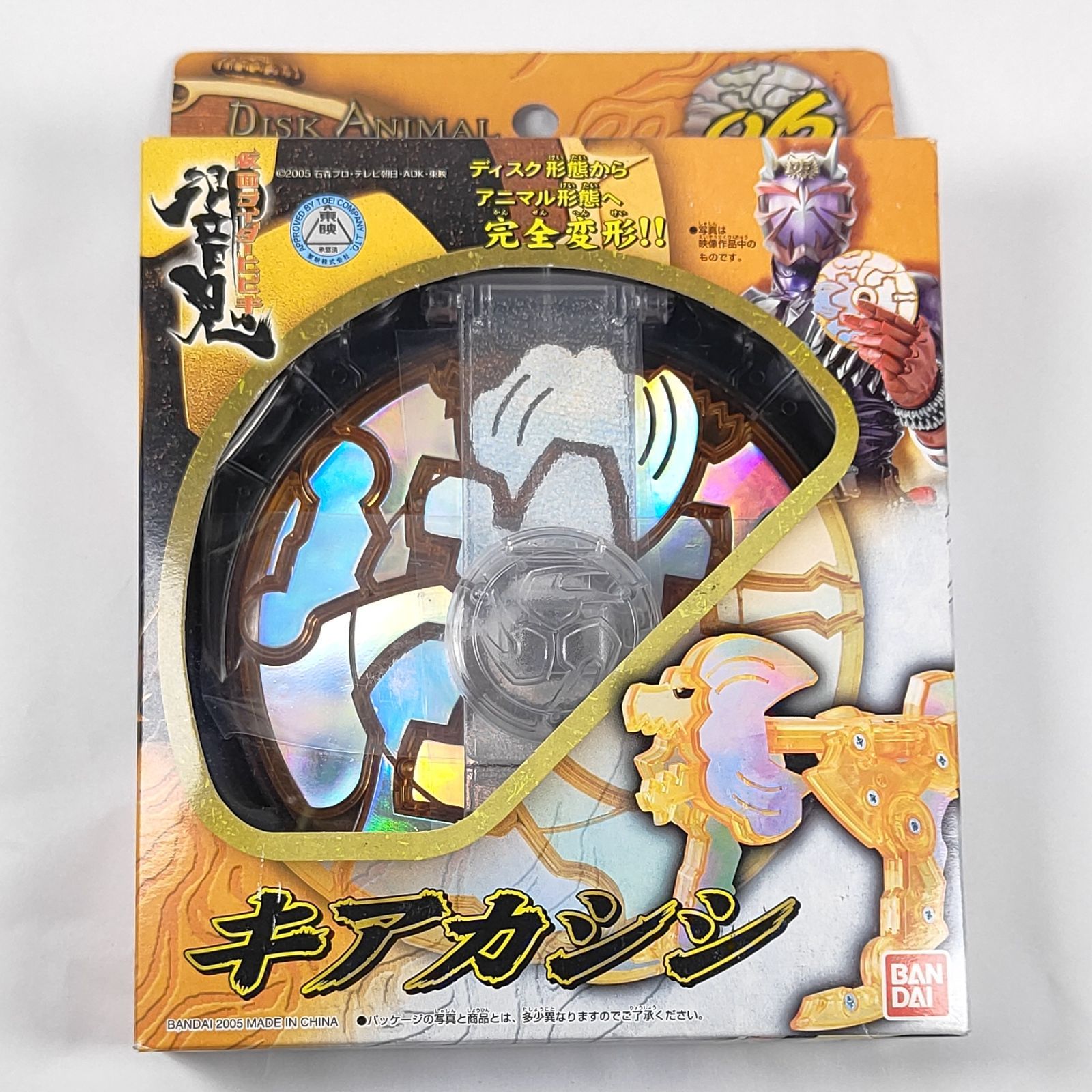 ［未開封］仮面ライダー響鬼　ディスクアニマル　ステルスディスクセット Amazon.co.jp: 響鬼 ディスクアニマル ステルスディスクセット