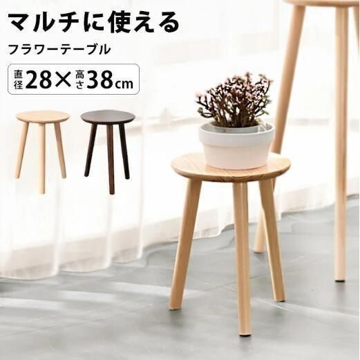 北欧 インテリア 雑貨 プランタースタンド 木 木製 花台 花瓶 置き ミニ ラック 玄関 フラワースタンド 小さい ウッド 観葉植物 台