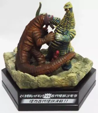 1966年製 怪獣フィギュア　レッドキング 2025年最新】レッドキング1966の人気アイテム - メルカリ