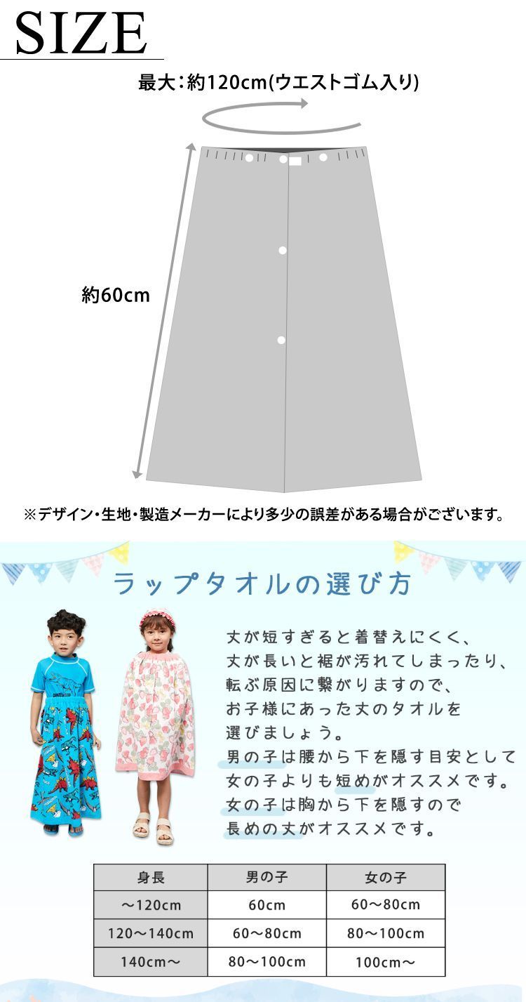 良質 新品 未使用 ラップタオル 新品 60 男の子 女の子 キッズ 巻きタオル メール便 その他 Lavacanegra Com Mx Lavacanegra Com Mx