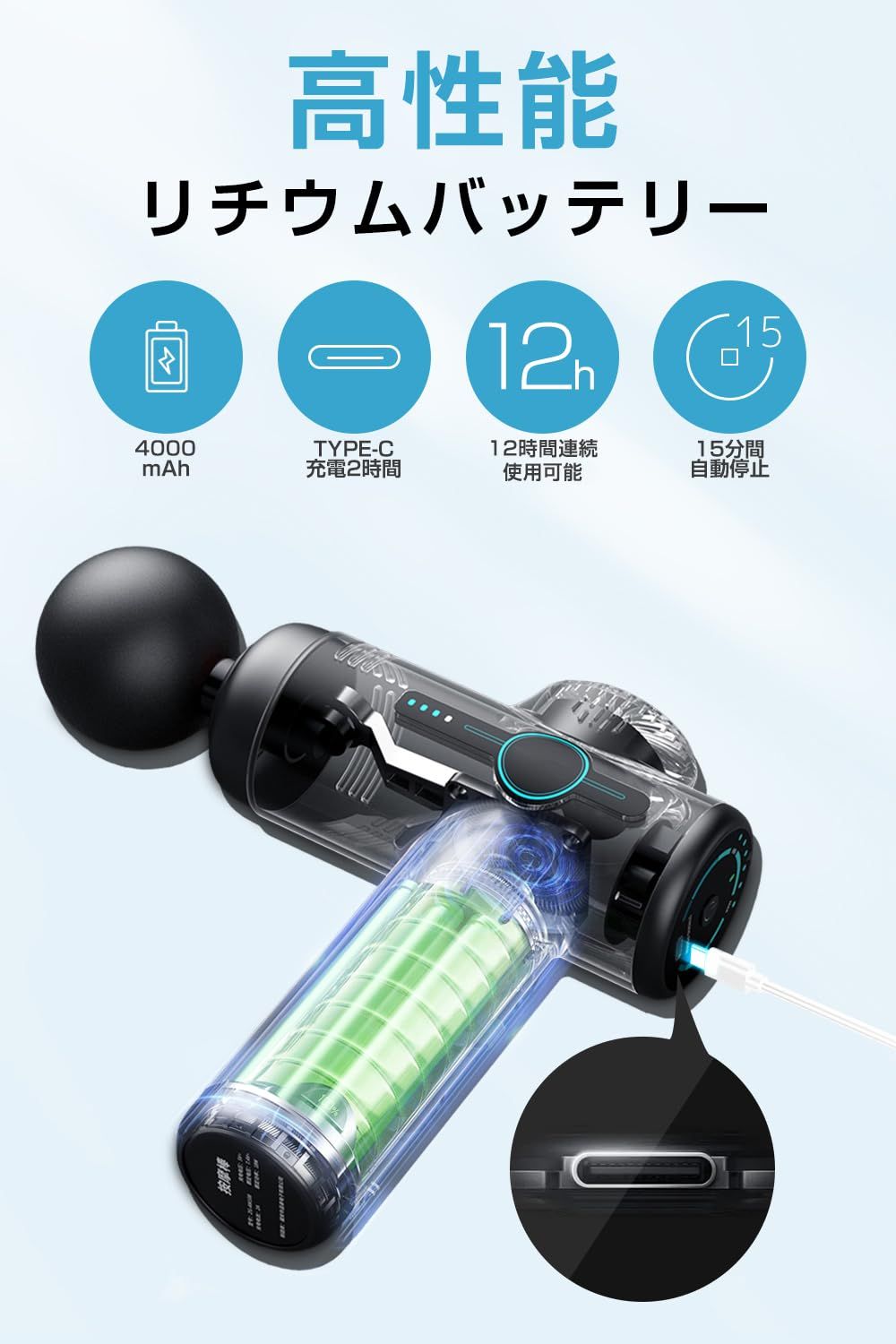 2000mAh大容量 8時間以上連続使用