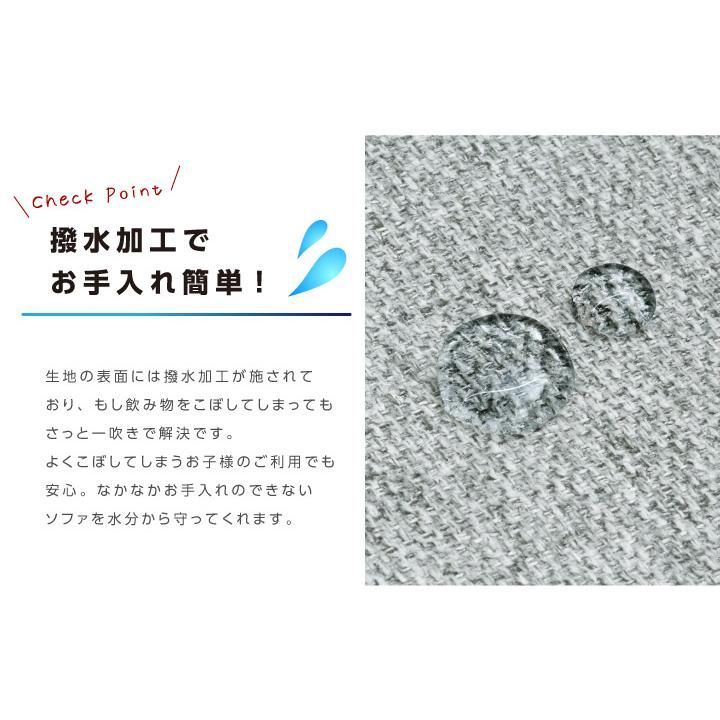 3人掛け 一人掛け