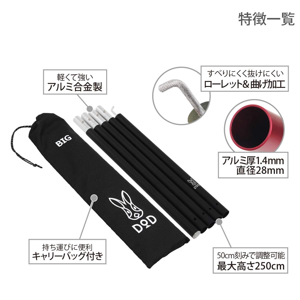 迅速発送】DOD(ディーオーディー) ビッグタープポール 250cm