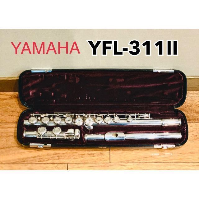 YAMAHA フルート YFL-311II ケース付き - フルート