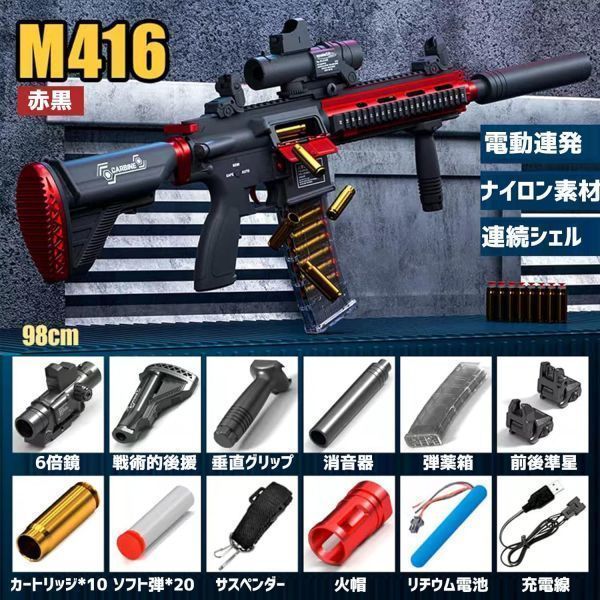 ショットガン風おもちゃ銃 M416 ブローバック排莢再現 スポンジ弾 手動の砲弾排出をシミュレートする CSゲーム屋外キッズおもちゃ 新品